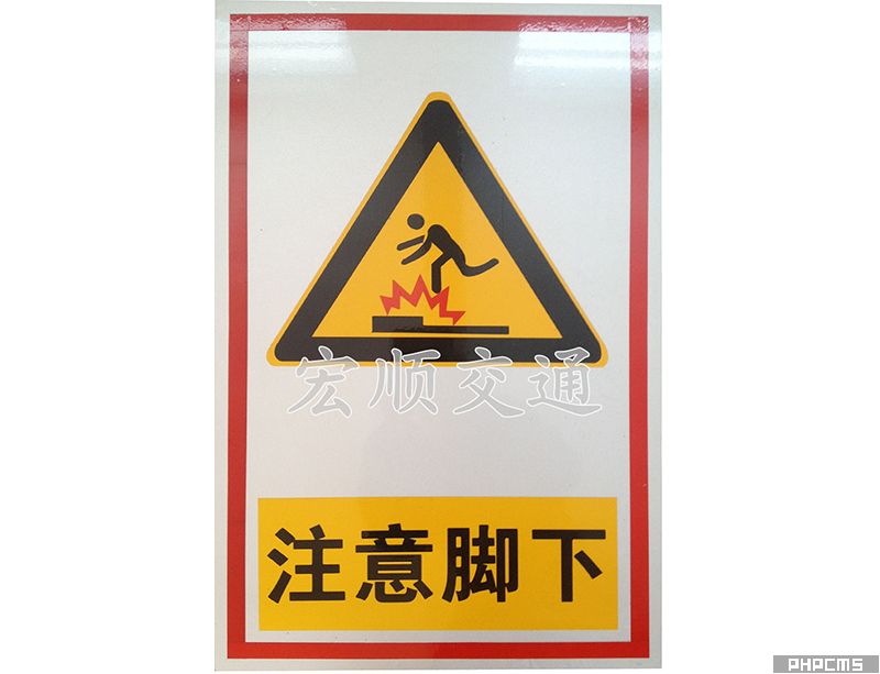 道路交通標(biāo)志牌
